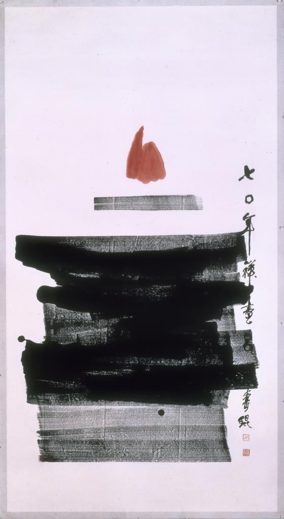Lui Shou-kwan, "Zen painting" image